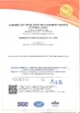चीन Dongguan Yinji Paper Products CO., Ltd. प्रमाणपत्र